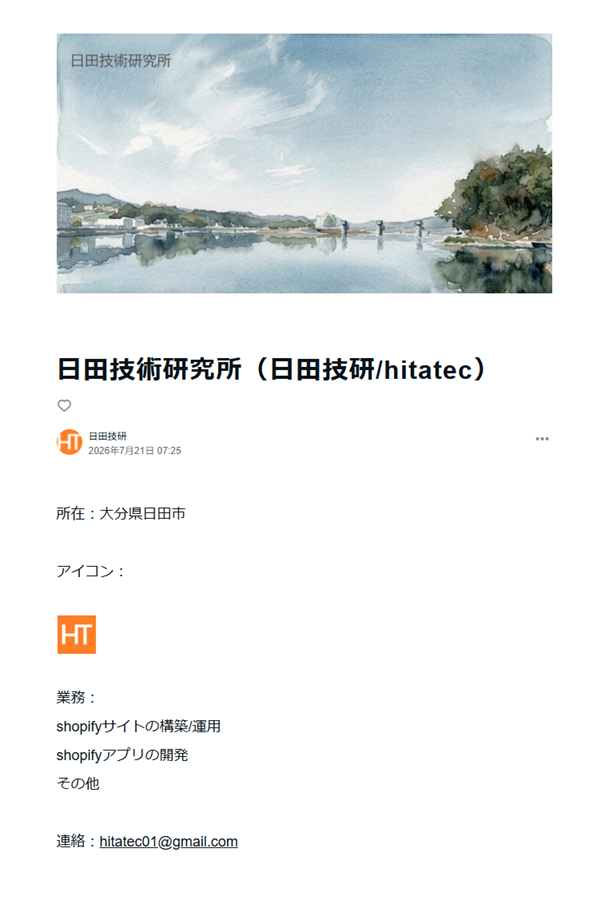 noteの紹介記事プレビュー